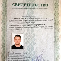 Свидетельство